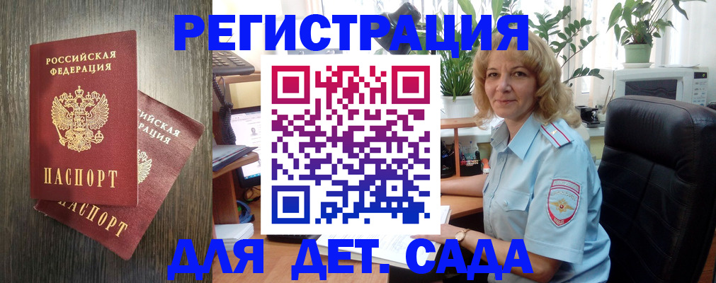 временная регистрация госуслуги в Архангельске